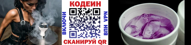 Кодеин напиток Lean (лин)  Любим 
